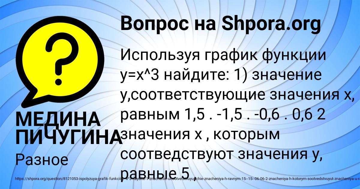 Картинка с текстом вопроса от пользователя МЕДИНА ПИЧУГИНА